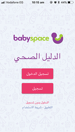 babyspace app
